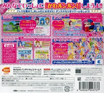 Happiness Charge PreCure! Kawarun Collection (Japan) box cover back
